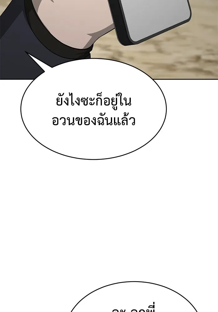 การกลับมาของทรราชวันสิ้นโลก ตอนที่ 18 รูปที่ 70
