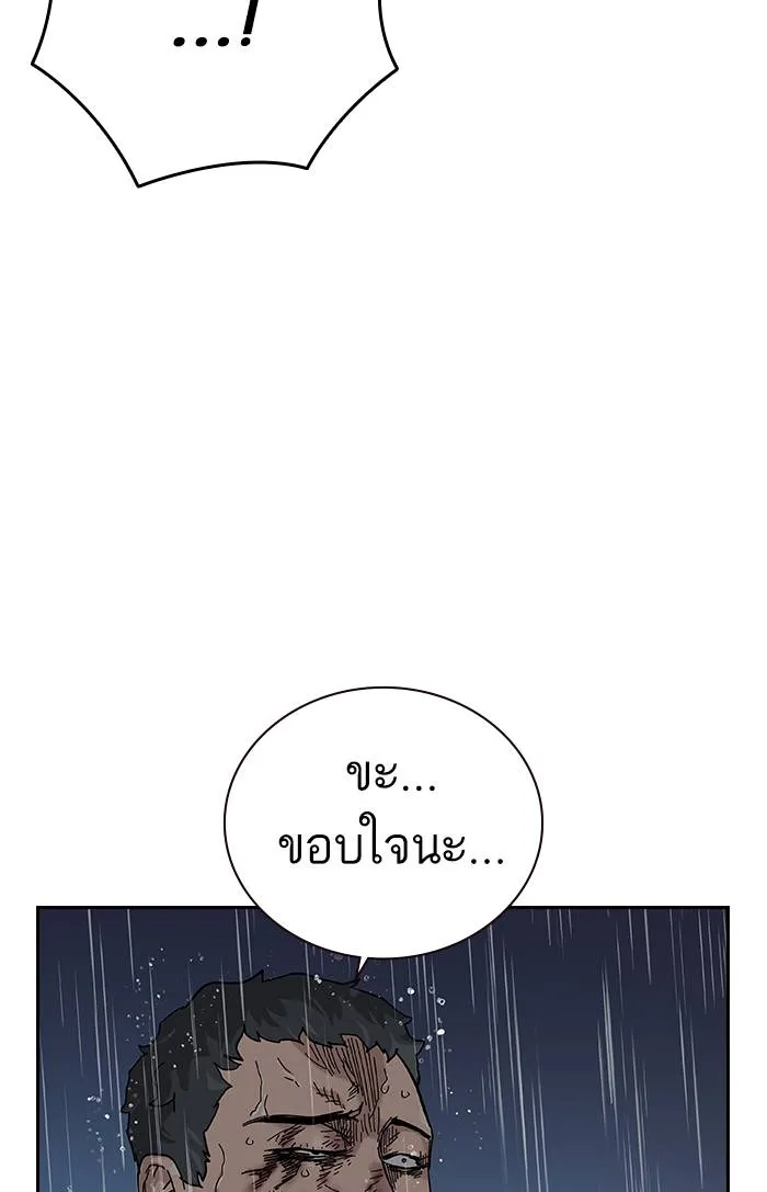 To not die ตอนที่ 66 รูปที่ 142