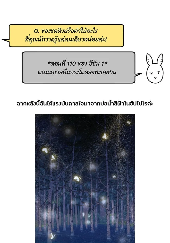 ห้องนอนลับของเจ้าหญิงต้องสาป ตอนที่ รีวิว รูปที่ 53