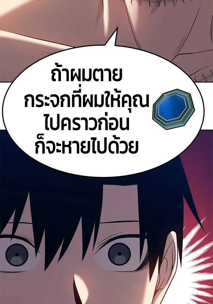 +99 ท่อนไม้พร้อมบวก ตอนที่ 23 รูปที่ 187