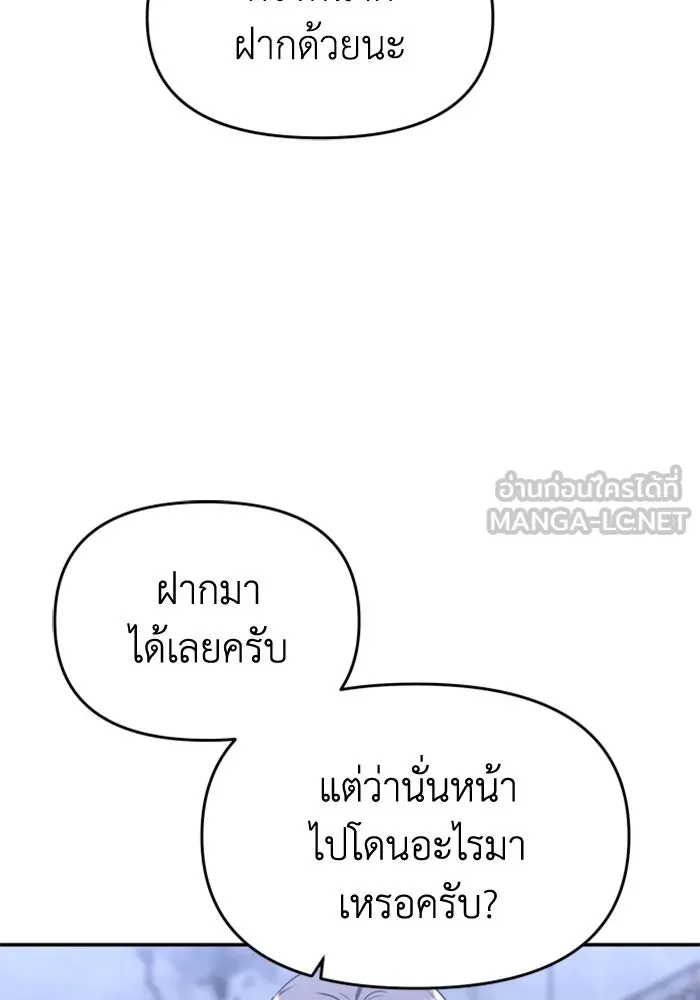 อดีตบอสหอคอย ตอนที่ 25 รูปที่ 24
