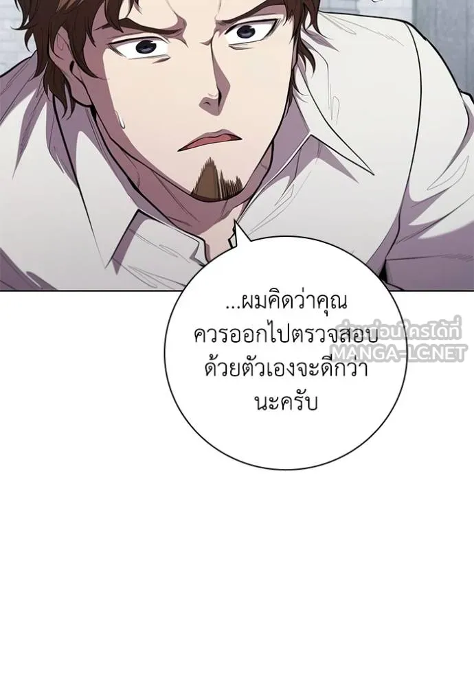 เกิดใหม่ในร่างดยุก ตอนที่ 92 รูปที่ 64