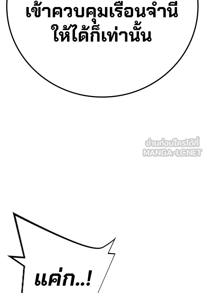 เยาวชนคนคุก ตอนที่ 4 รูปที่ 45