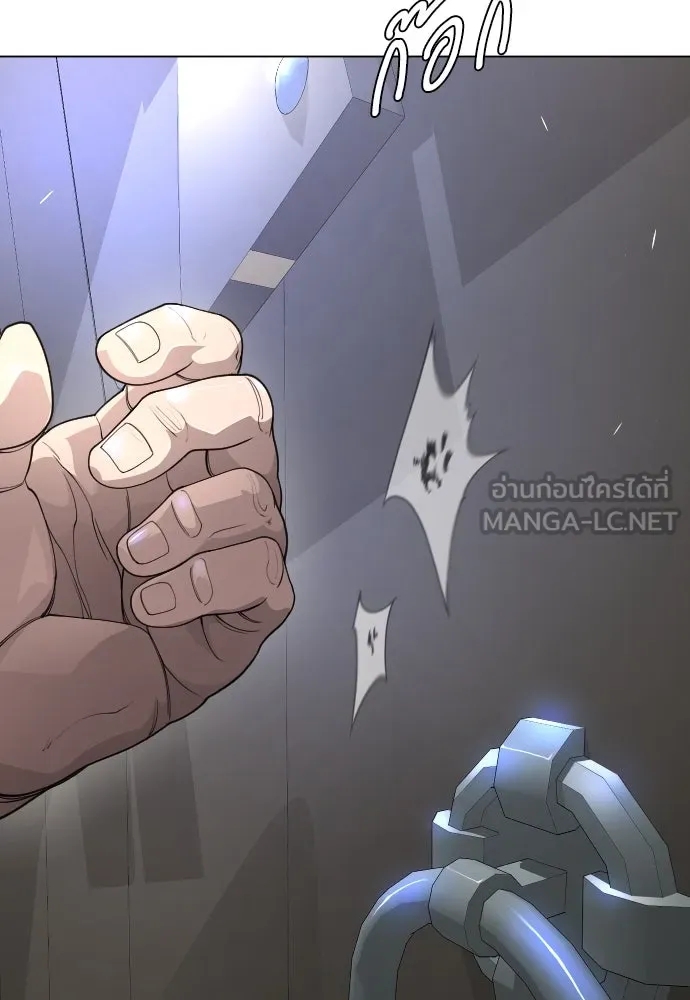 ยุคแห่งยอดมนุษย์ ตอนที่ 82 รูปที่ 186