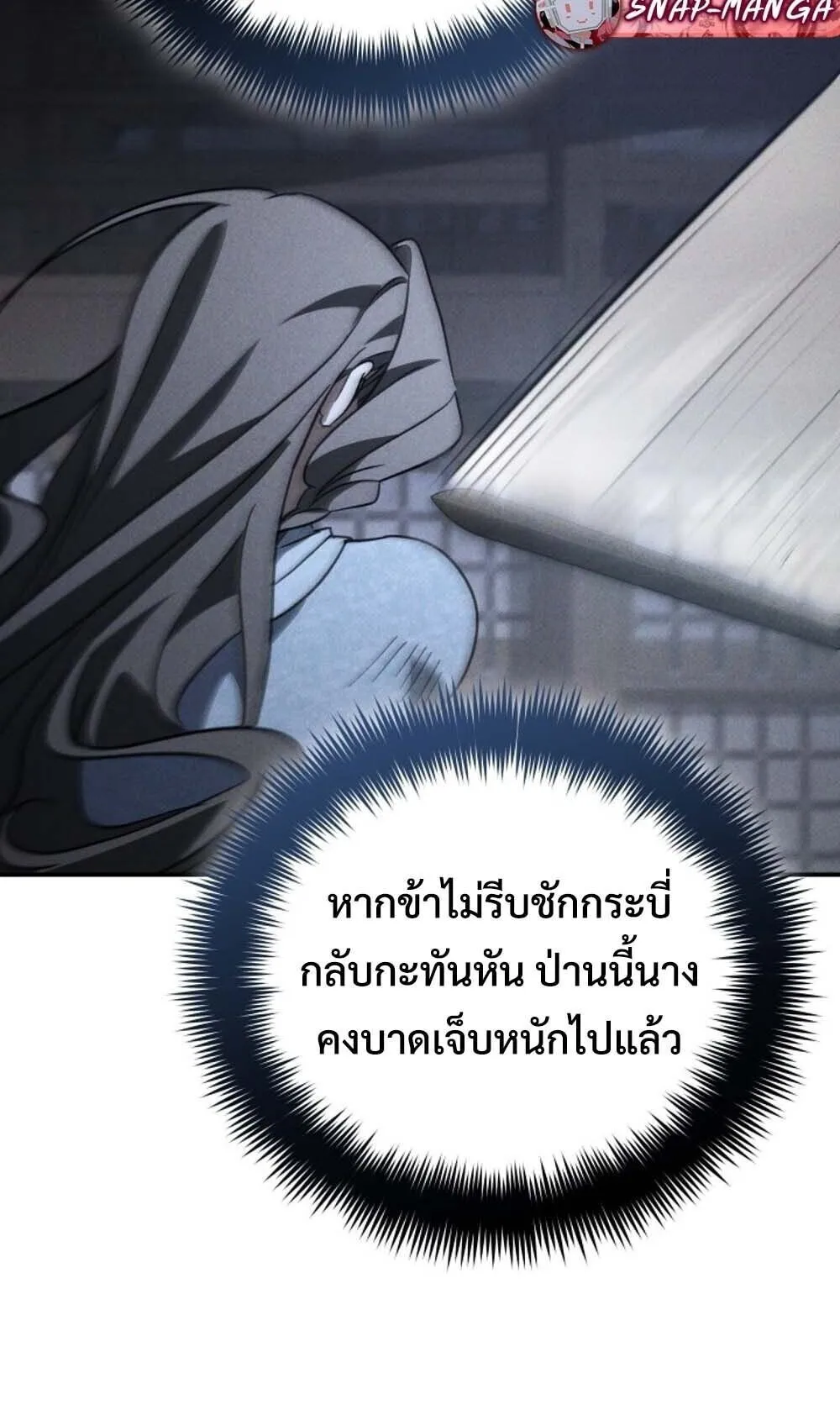 The Youngest Son of the Eunhae Sangdan บ_ตรชายคนส_ดท_องแห_งหอการค_าอ_นเฮ ตอนที่ ตอนที่ 42 รูปที่ 42