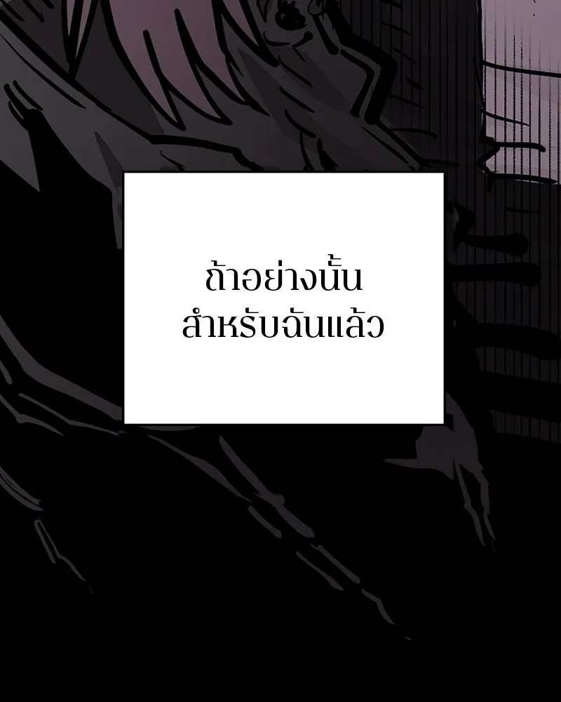 Player ตอนที่ 144 รูปที่ 119