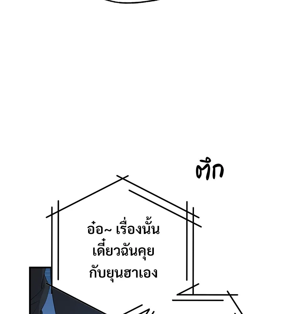 ร้านสะดวกซื้อต่างโลก ตอนที่ 4 รูปที่ 92