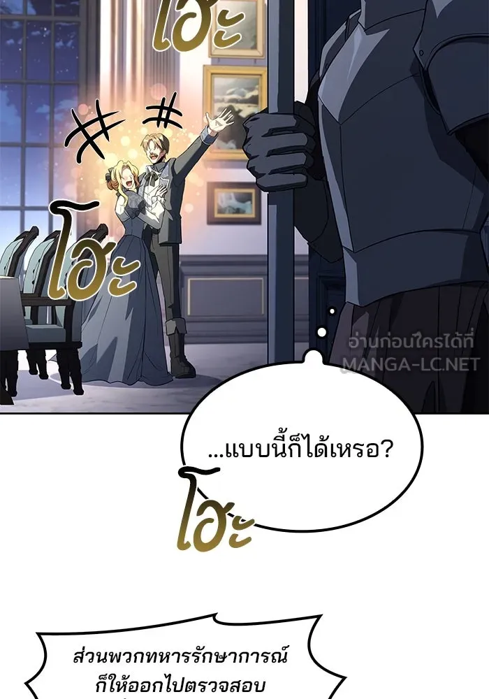 ครัวจอมเวท ตอนที่ 74 รูปที่ 81