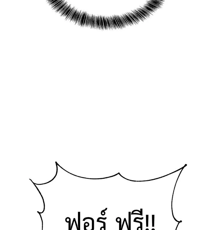 เรียกฉันว่าพระเจ้า ตอนที่ 25 รูปที่ 154