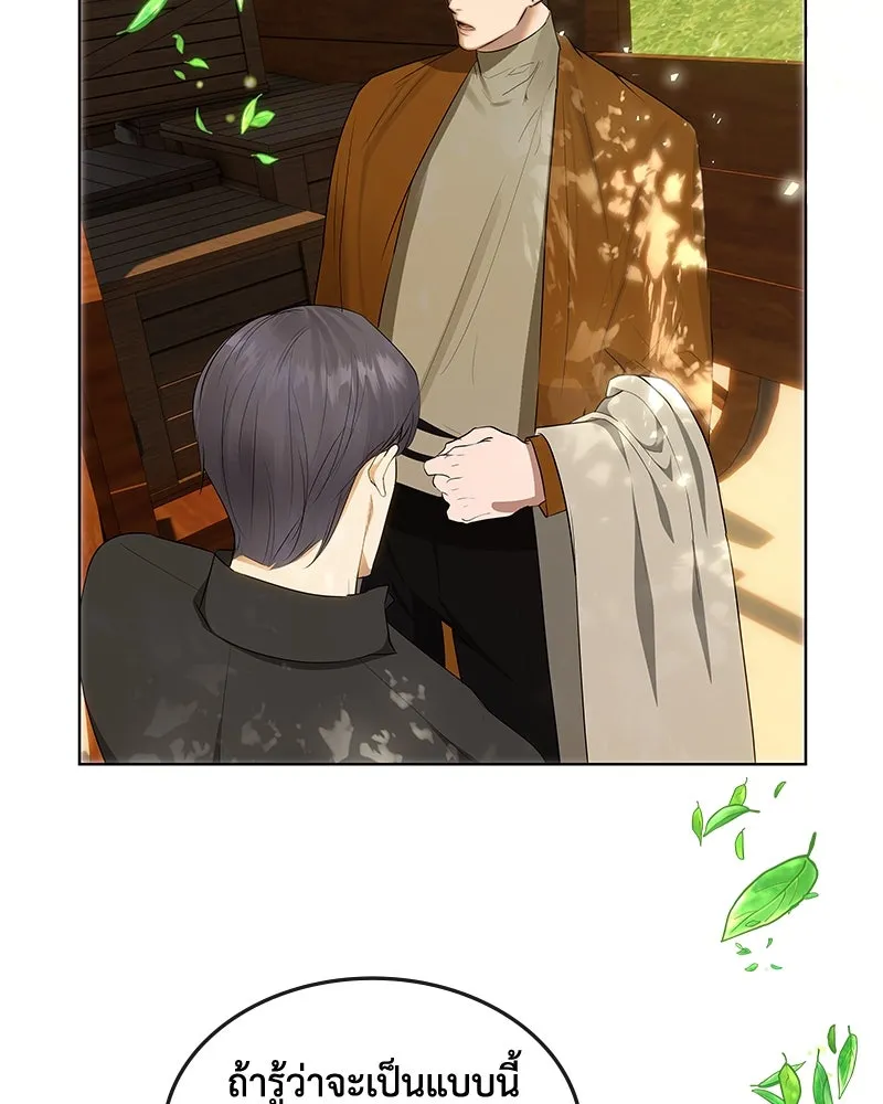 ขอบคุณที่หักหลัง ตอนที่ 27 รูปที่ 16