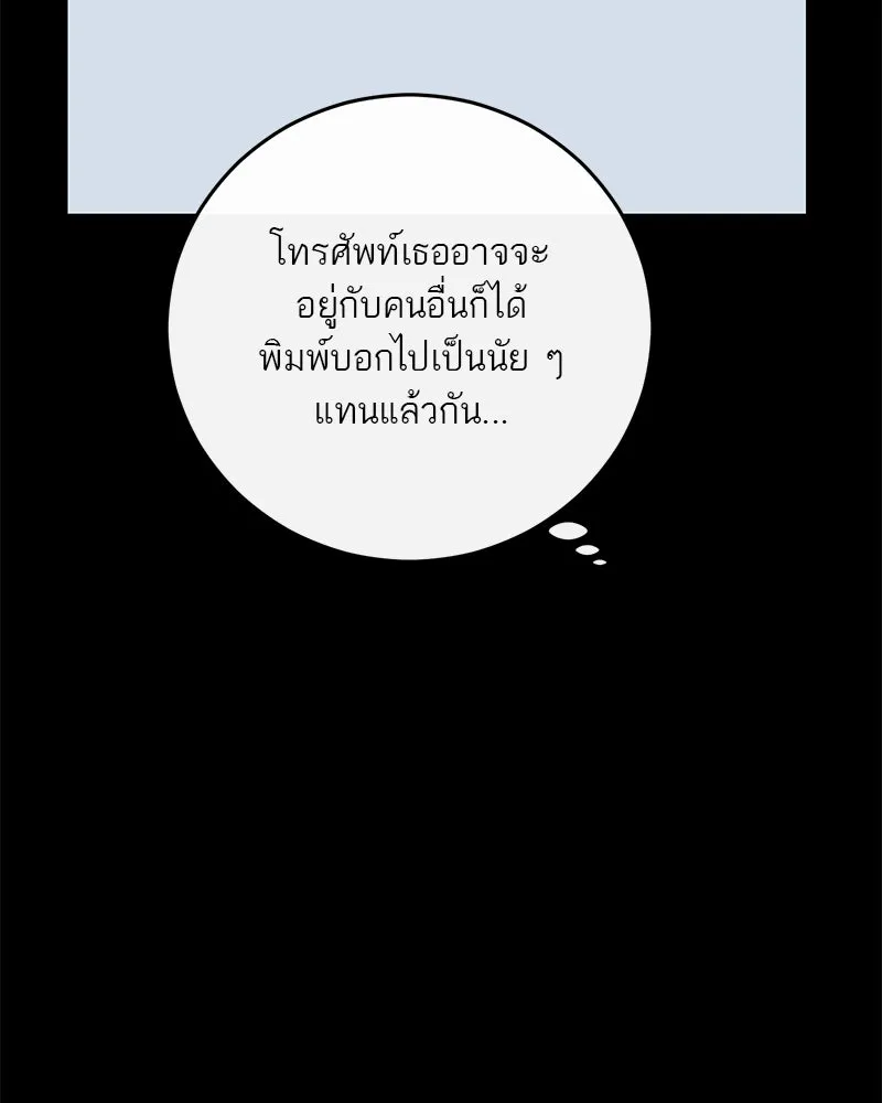 ตำนานเทพธิดาตกสวรรค์ ตอนที่ 69 รูปที่ 106