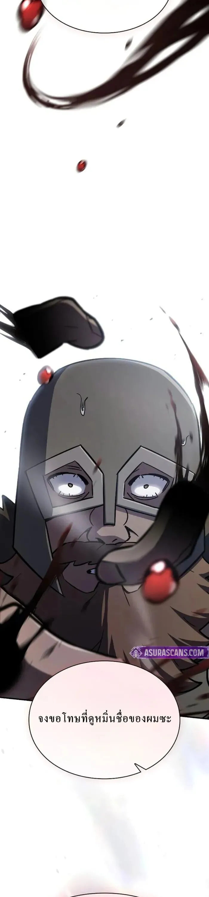 The Sword-Eating Swordmaster ซอร_ดมาสเตอร_ผ_กล_นก_นศาสตรา ตอนที่ ตอนที่ 14 รูปที่ 59