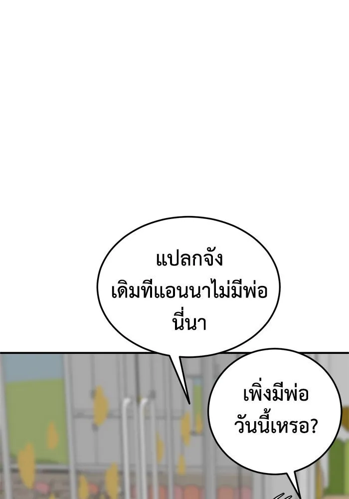 ช่วยเปลี่ยนฉันที ตอนที่ 192. ซีซัน 1 ภาคพิเศษ 2  เอเดน&am รูปที่ 14