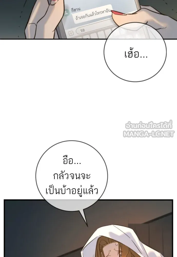 พริบตาเปลี่ยนโลก ตอนที่ 18 รูปที่ 45