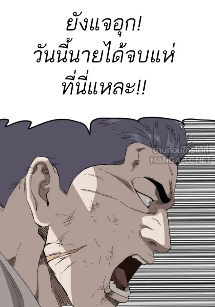 BAD GUY ตอนที่ 265 รูปที่ 39