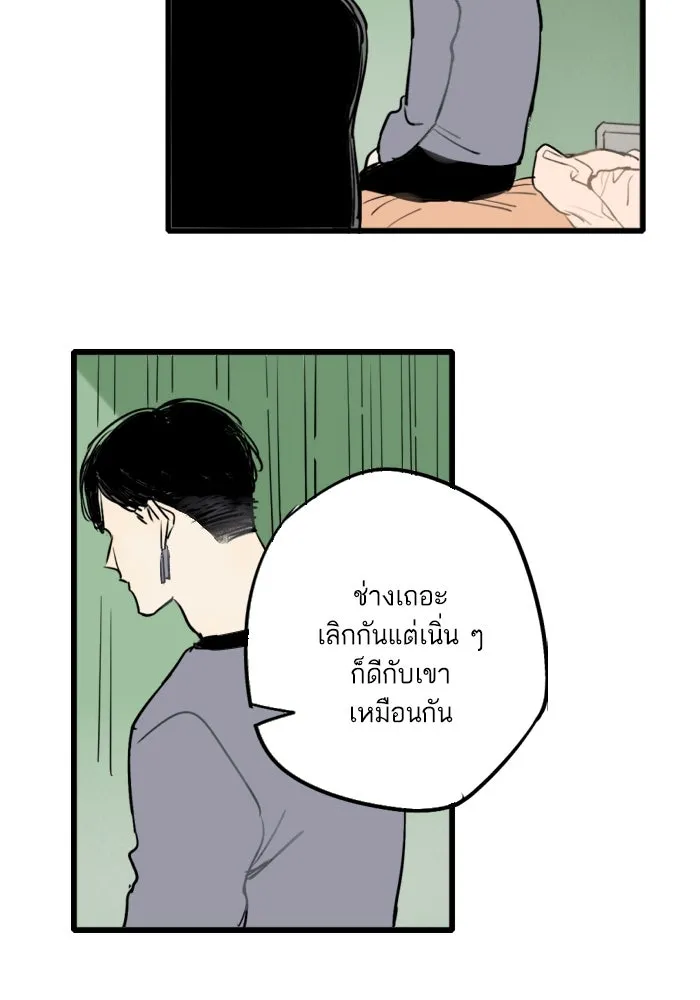 ฉันเปล่าร้องไห้ซะหน่อย ตอนที่ 34 รูปที่ 26