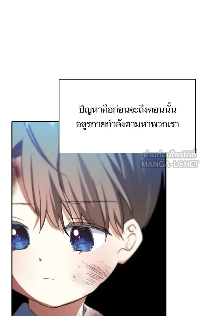 บุตรสาวของดยุกปีศาจ ตอนที่ 15 รูปที่ 33