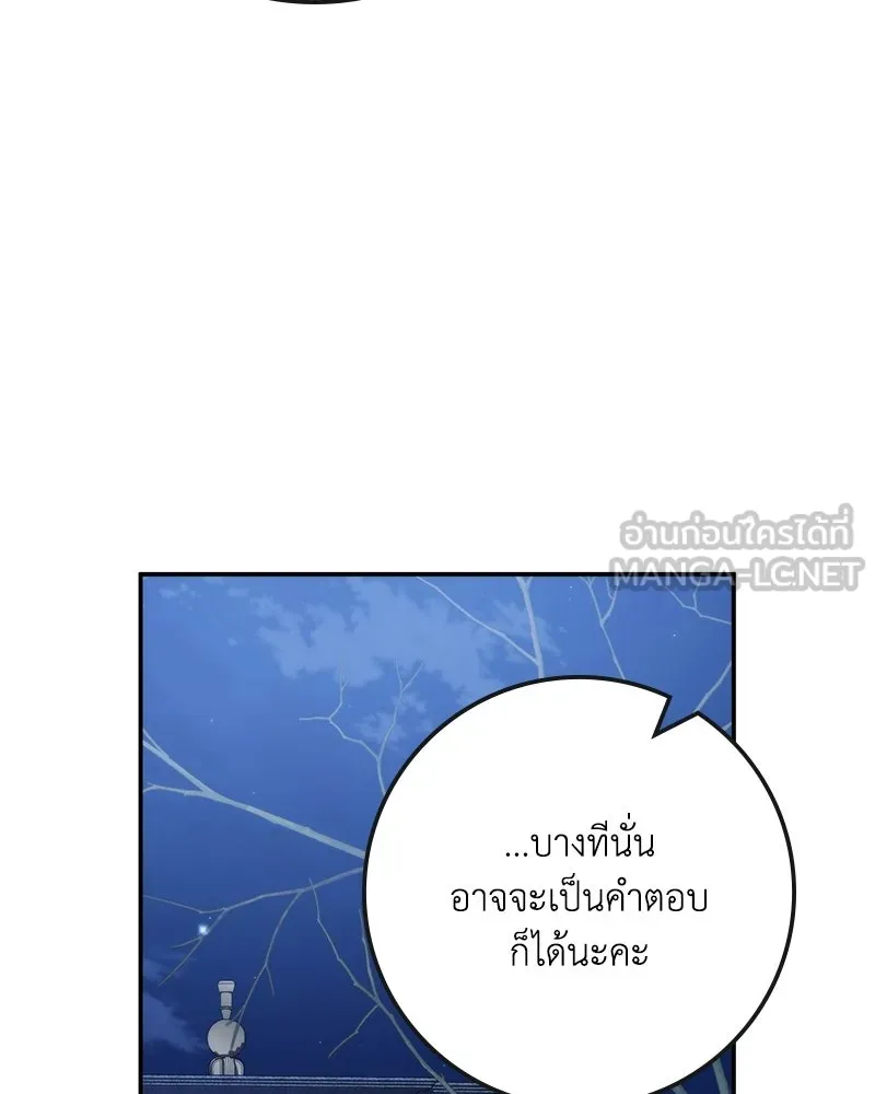 ดัชเชสเชลย ตอนที่ 56 รูปที่ 153