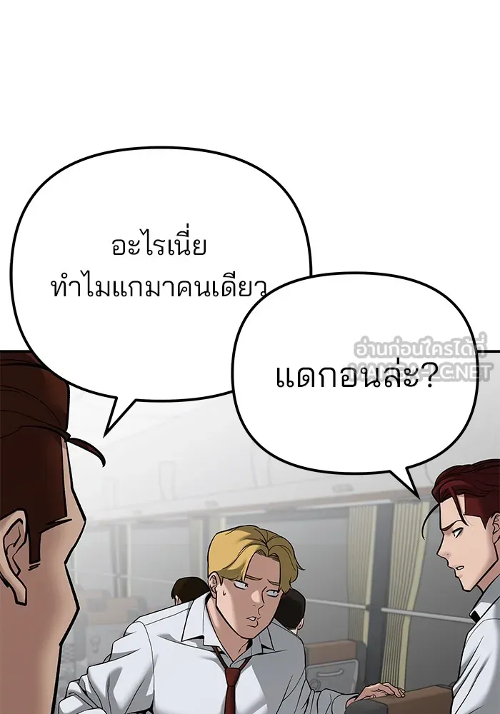 เลวฟาดเลว ตอนที่ 89 รูปที่ 24
