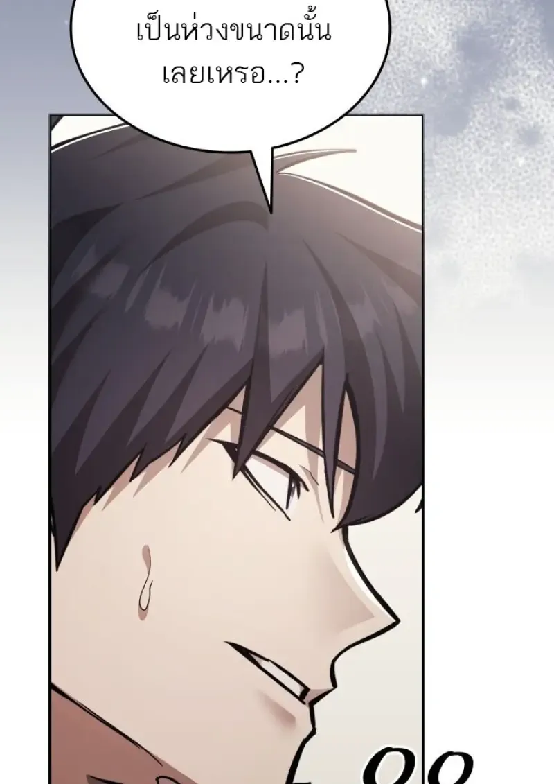 Subscribed To The Transcendental Channels แค_กดส_บตะไคร_ ก_ได_พล_งมาเฉยเลย ตอนที่ ตอนที่ 98 รูปที่ 37