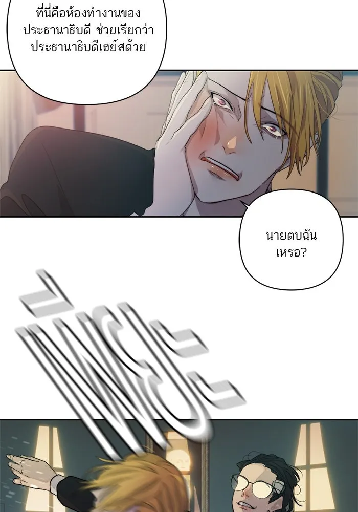 เปย์นี้เพื่อนาย My Sugar Baby ตอนที่ 58 ฉันจะเอานายให้ยับ รูปที่ 17