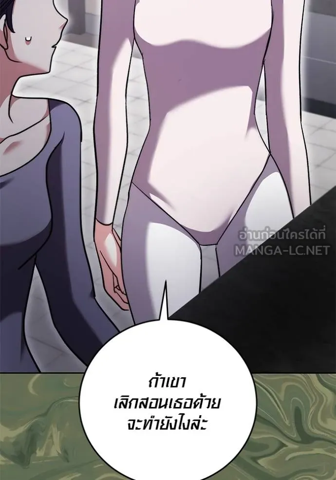 ออร่าดาราอัจฉริยะ ตอนที่ 43 รูปที่ 75