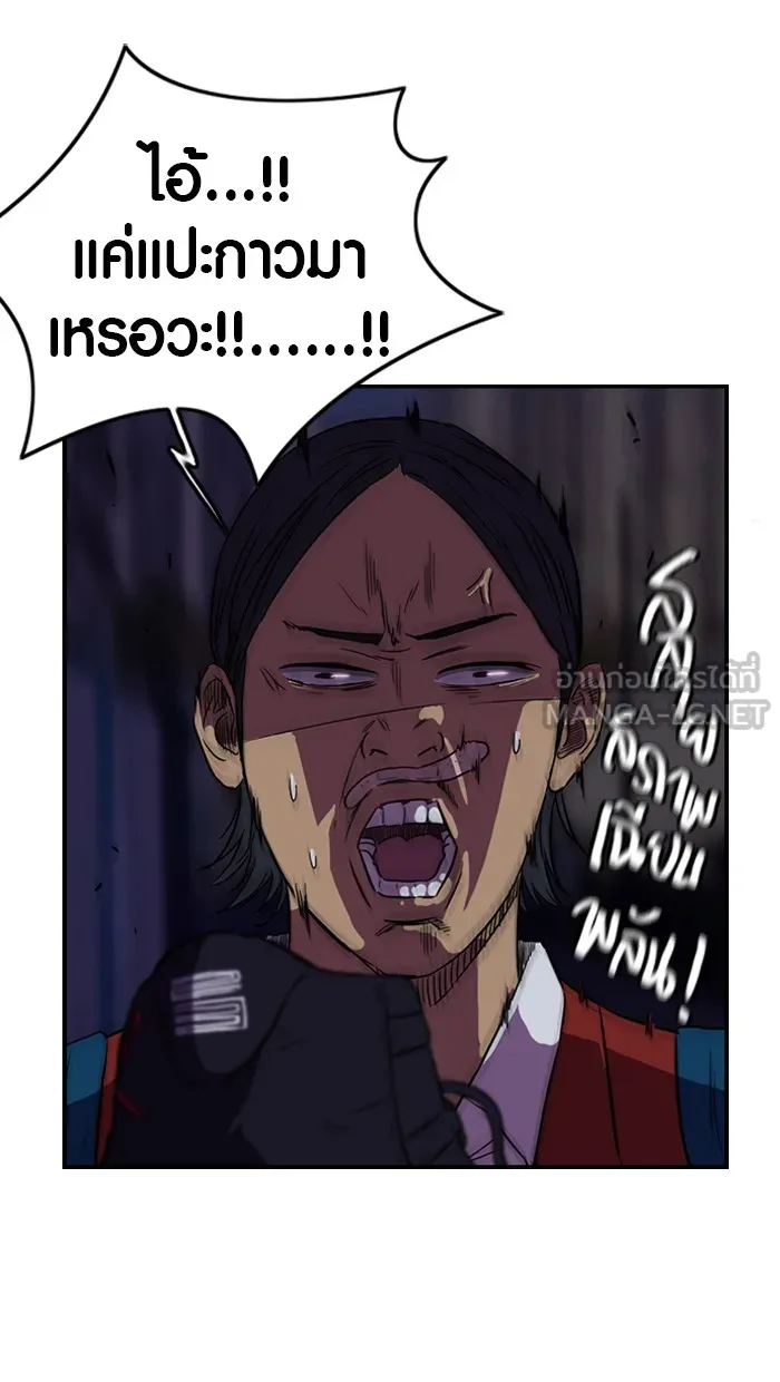 ปั่นสู้ฝันbrWind Breaker ตอนที่ 58 รูปที่ 33