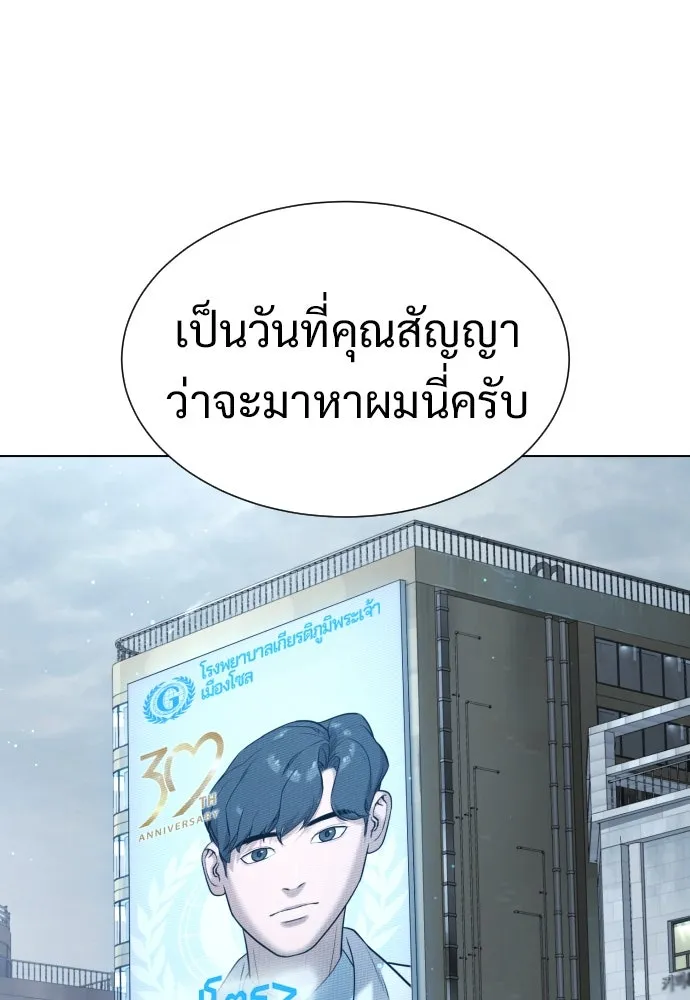 นักฆ่าย้อนวัย ตอนที่ 18 รูปที่ 238