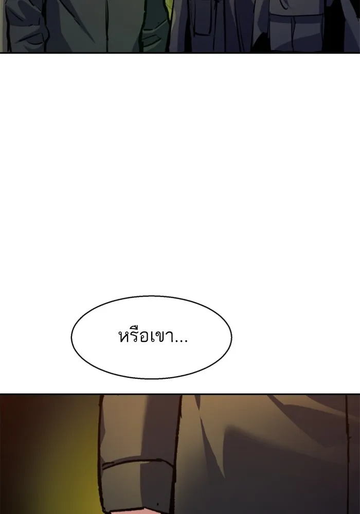 พี่ชายสายบอดี้การ์ด ตอนที่ 177 รูปที่ 89