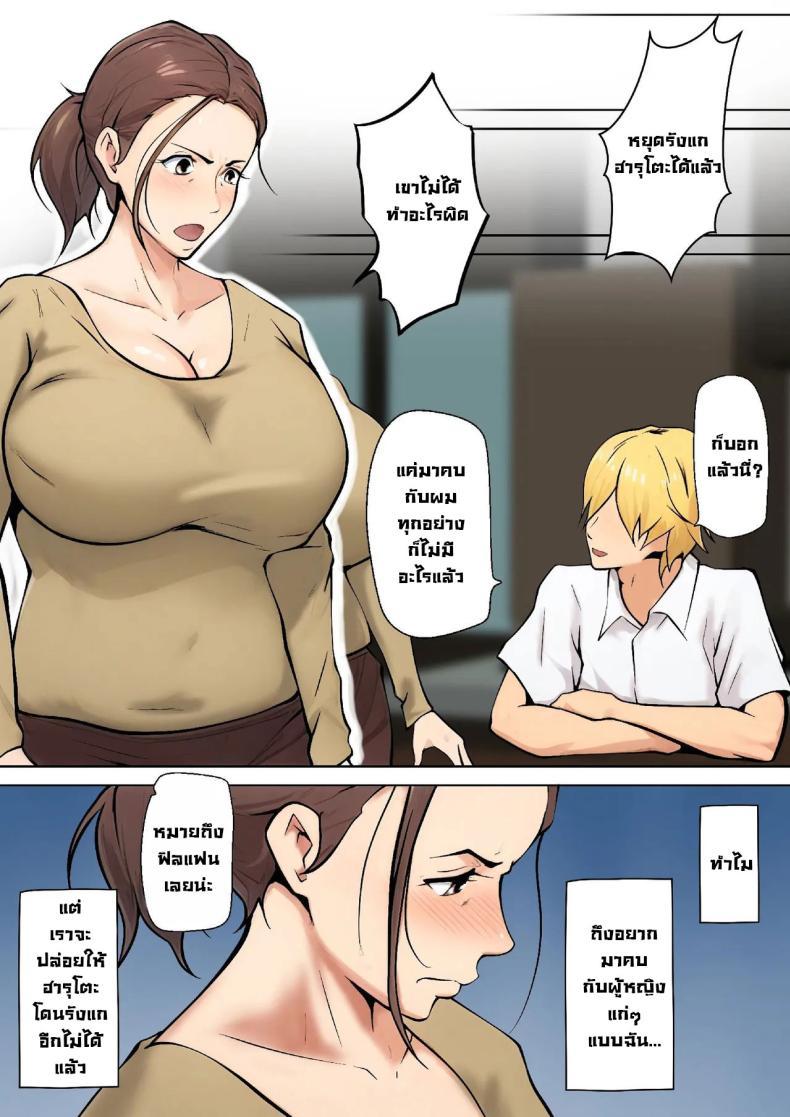 Doujin-Lc- อ่าน โดจิน มังฮวา เกาหลี ญี่ปุ่น จีน แปลไทย ข้อเสนอเพื่อนลูกชาย [Shimipan] PSEUDO ROMANCE WITH MY SON FRIEND ตอนที่ 1 2 3 4 5 6 7 8 9 10 11 12 13 14 ฟรี ไม่มีโฆษณา อ่าน โดจิน Manhwa เกาหลี ญี่ปุ่น จีน เรามีครบ คัดมาให้เน้นๆ โดจิน 18+ รับประกันความฟินโดย  Doujin Lc