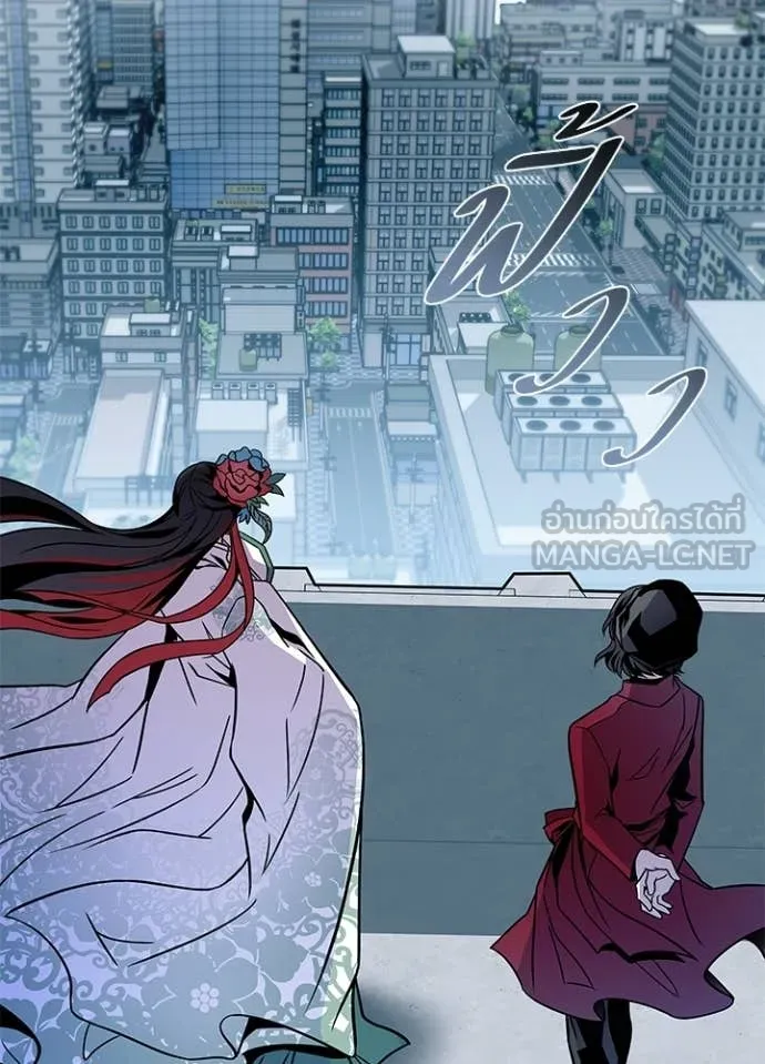 Villain to kill ตอนที่ 209 รูปที่ 6