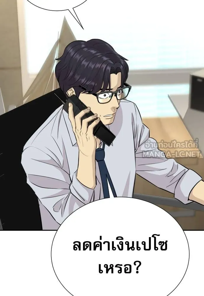 หลานอัจฉริยะ ตอนที่ 56 รูปที่ 126