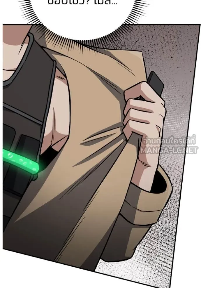 อัจฉริยะนอกคอก ตอนที่ 134 รูปที่ 15