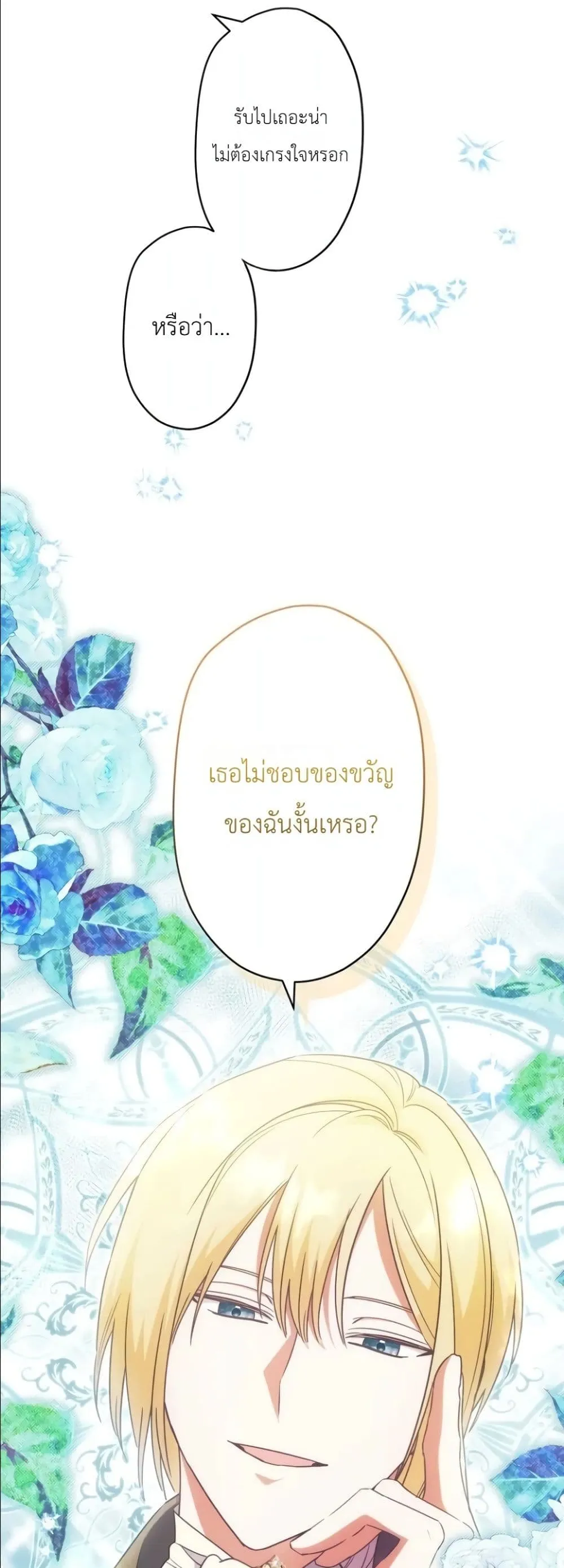Manga-lc-com อ่านมังงะ อ่านการ์ตูน ออนไลน์ ฟรี I Possessed the Most Terrifying Stepmother in History ตอนที่ 1 2 3 4 5 6 7 8 9 10 11 12 13 14 ฟรี ไม่มีโฆษณา Manga-lc - อ่าน มังงะ อ่าน การ์ตูน ออนไลน์ อ่านมังงะ ฟรี