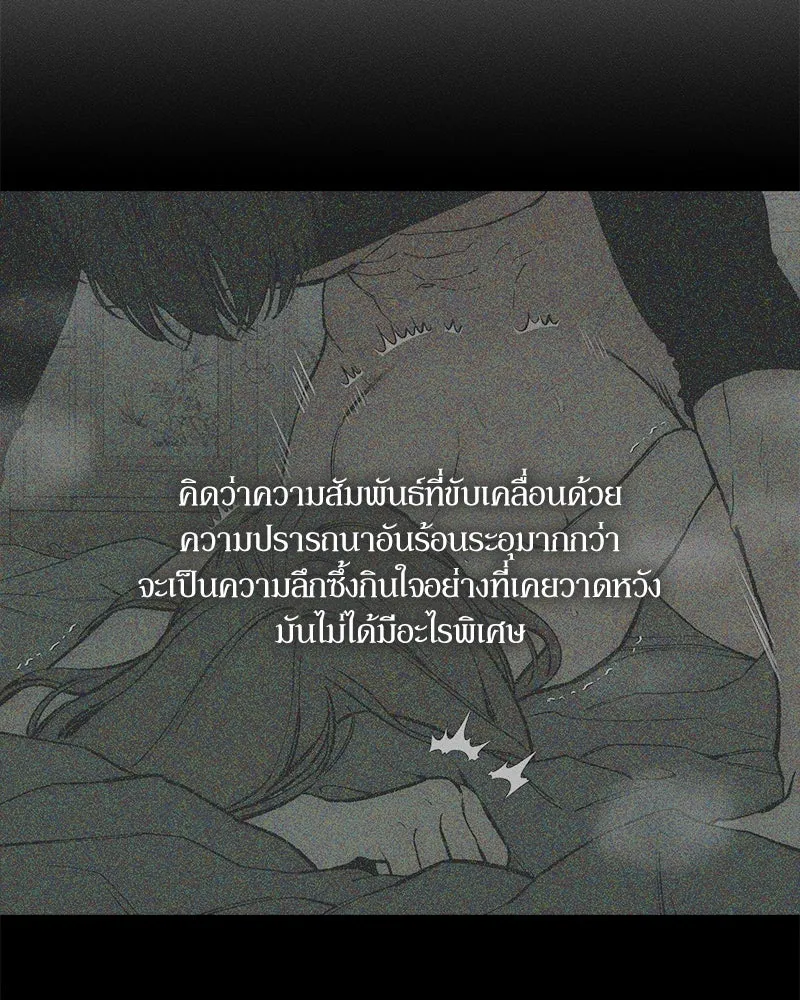 บุปผารุ่มราคะ ตอนที่ 52 รูปที่ 106