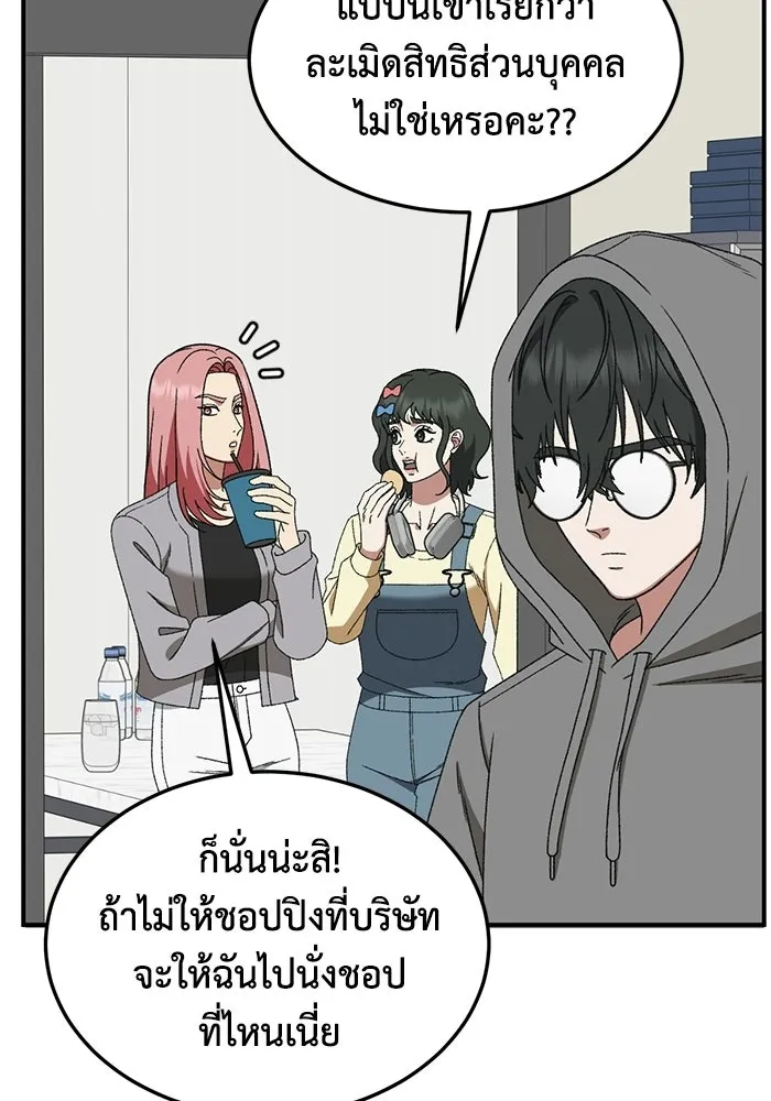 ช่วยเปลี่ยนฉันที ตอนที่ 328. ซีซัน 3 ฮยอนยอจู 23 รูปที่ 8