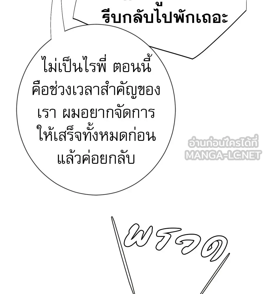 คอลเซ็นเตอร์เปลี่ยนชีวิต ตอนที่ 82 หุ้นส่วนระดับโลก รูปที่ 159