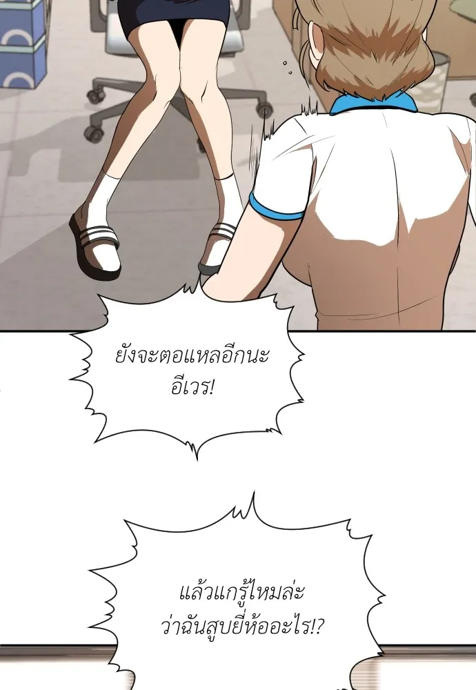 สนามเด็กล่า ตอนที่ 5 รูปที่ 44