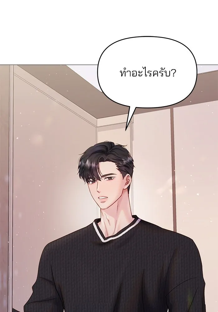 คู่มือคว้าหัวใจนายตัวร้าย ตอนที่ 11 รูปที่ 29