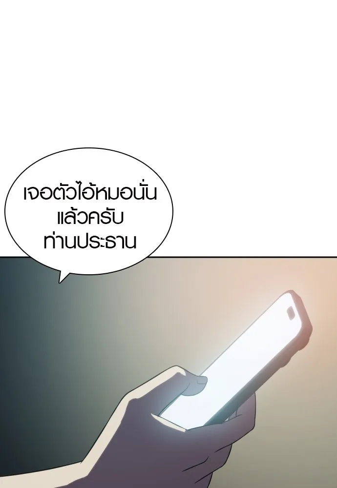 นักรบแช่แข็ง ตอนที่ 11 รูปที่ 136