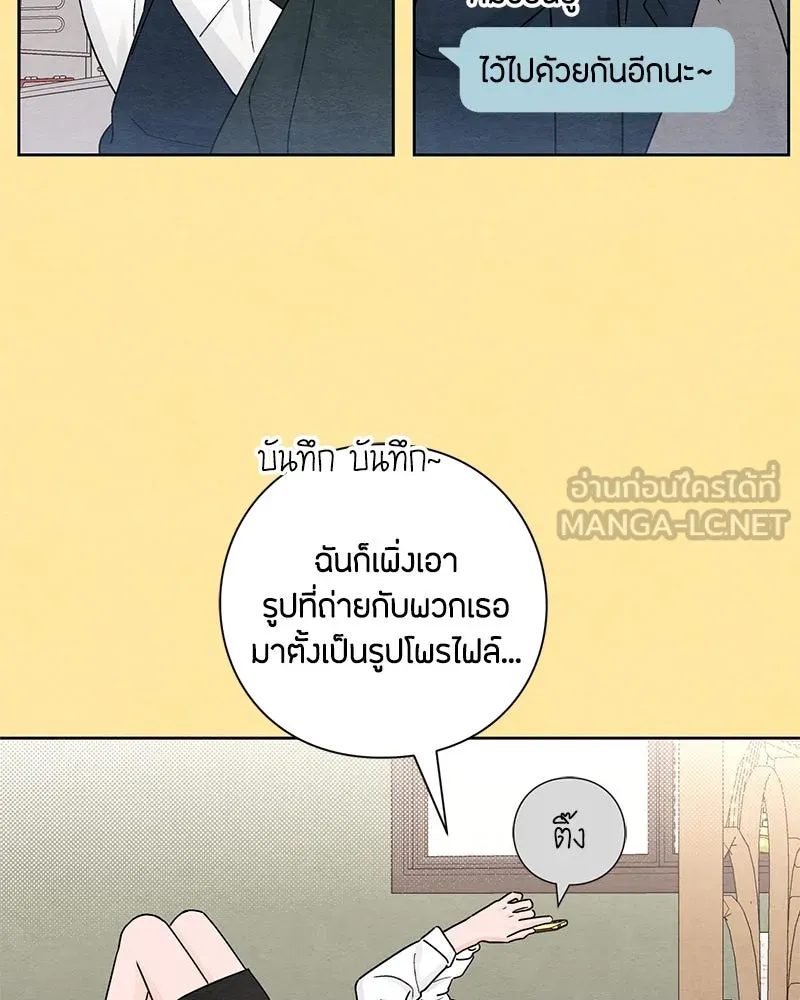 เป็นวัยรุ่นมันเหนื่อย ตอนที่ 34 รูปที่ 72
