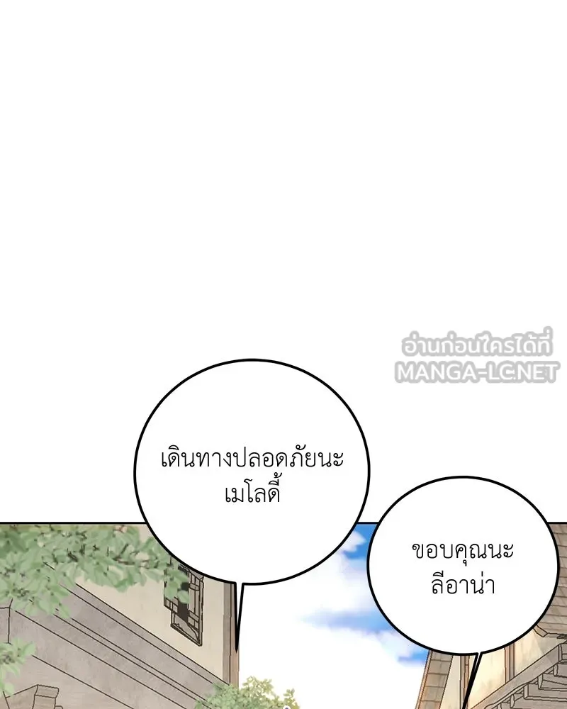 เจ้าหญิงคลั่งแห่งวังหลวง ตอนที่ 91 รูปที่ 12