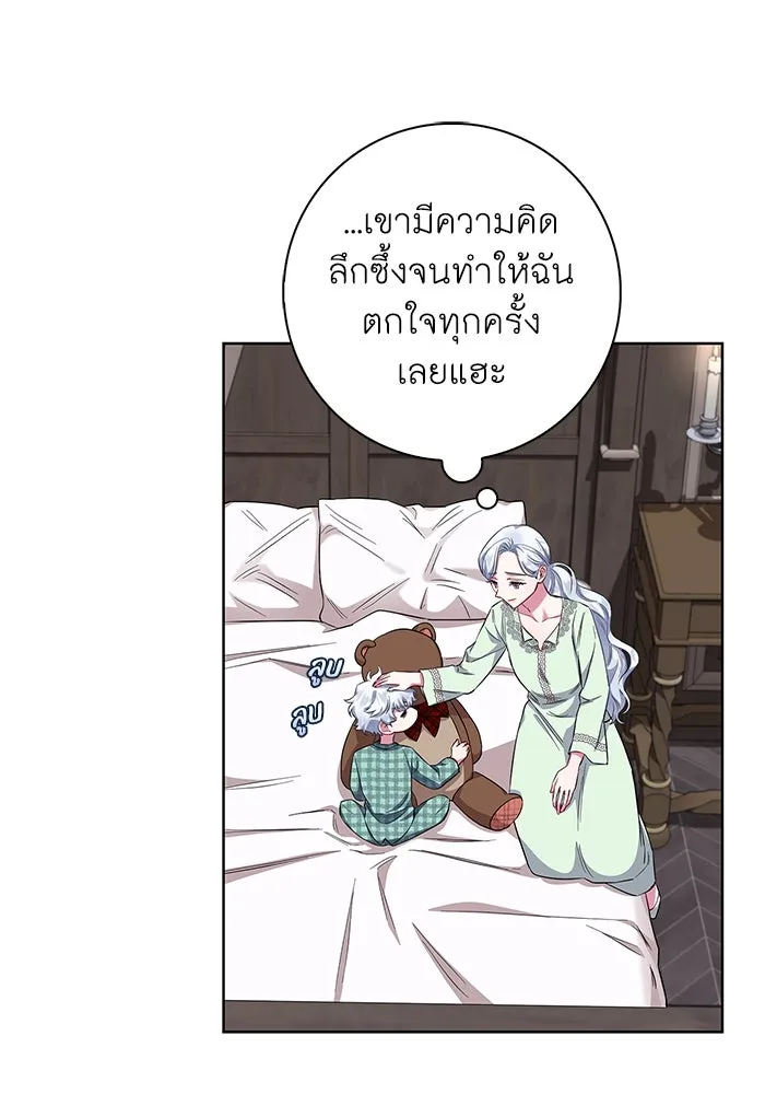 ฉันกลายเป็นแม่พระเอกนิยายจอมเสเพล ตอนที่ 55 รูปที่ 37