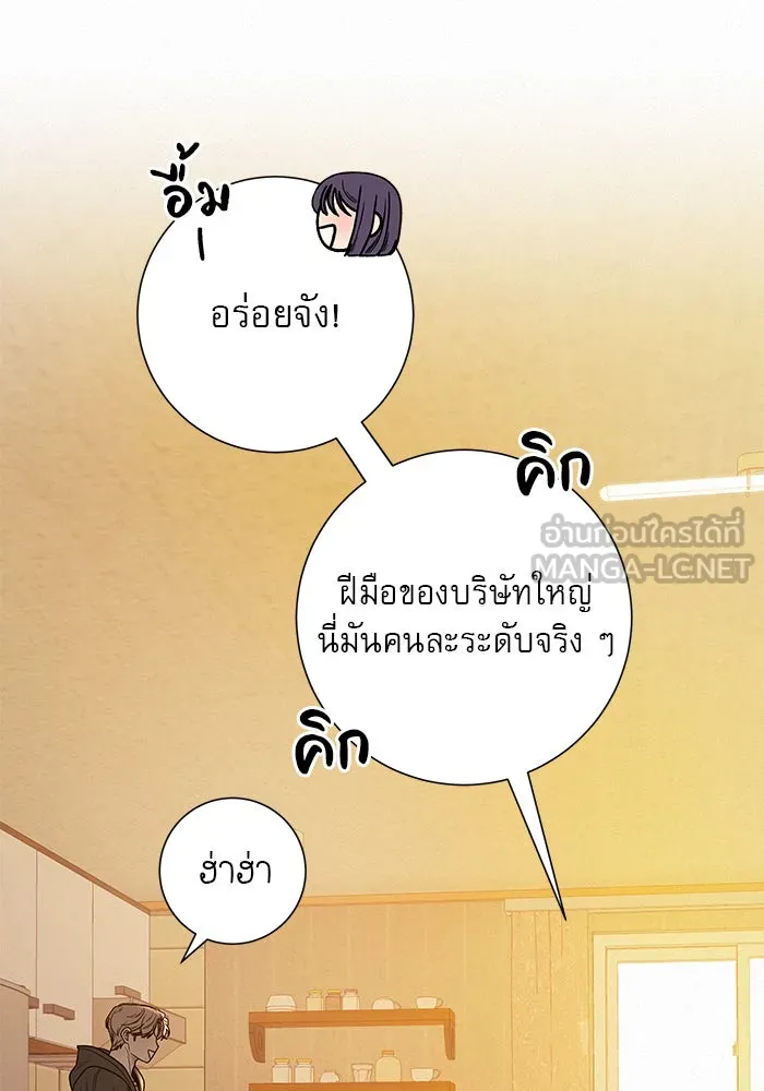 ปฏิบัติการรักวุ่นหัวใจ ตอนที่ 54 รูปที่ 117
