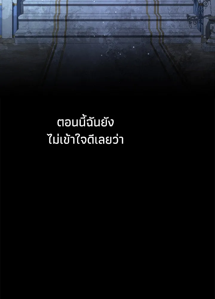 องค์ชายผู้อื้อฉาว ตอนที่ 102 รูปที่ 124