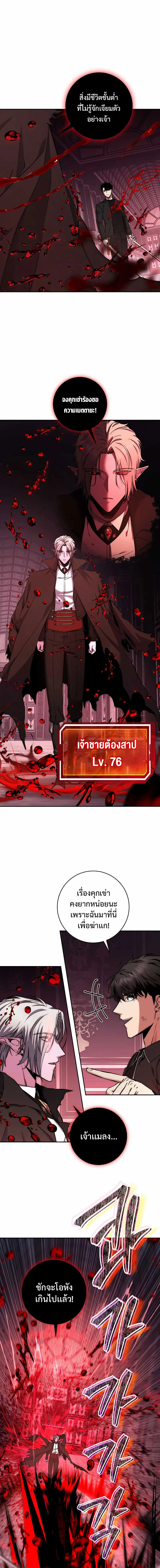 Return of the Sword God-Rank Civil Servant ตอนที่ ตอนที่ 27 รูปที่ 9