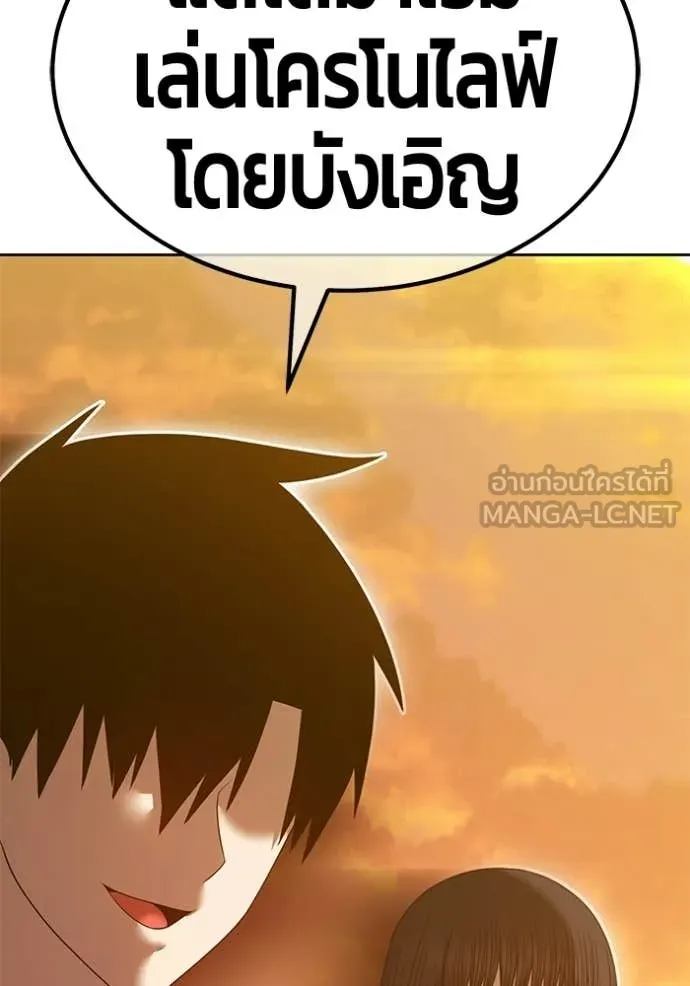 +99 ท่อนไม้ ตอนที่ 184 รูปที่ 369