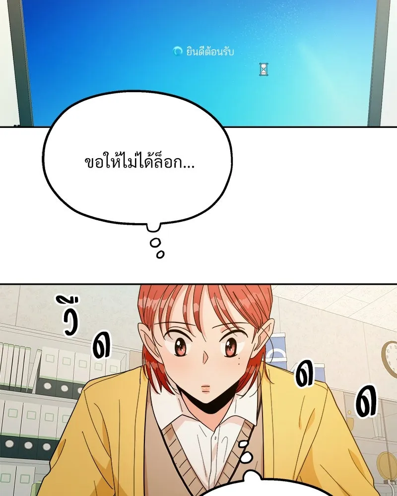 Pyramid Game เกมพีระมิด ตอนที่ 27 รูปที่ 43