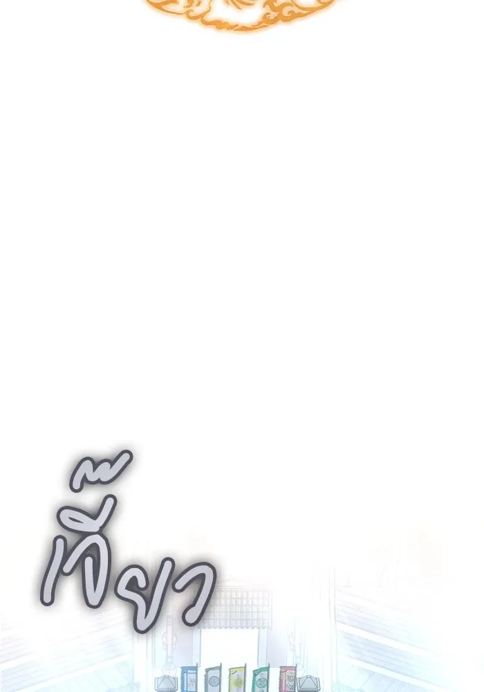 ดาบแห่งจักรพรรดิ ตอนที่ 15 รูปที่ 50