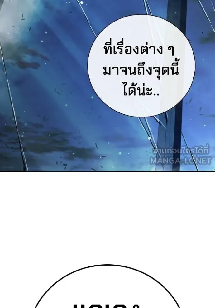 เยาวชนคนคุก ตอนที่ 74 รูปที่ 46